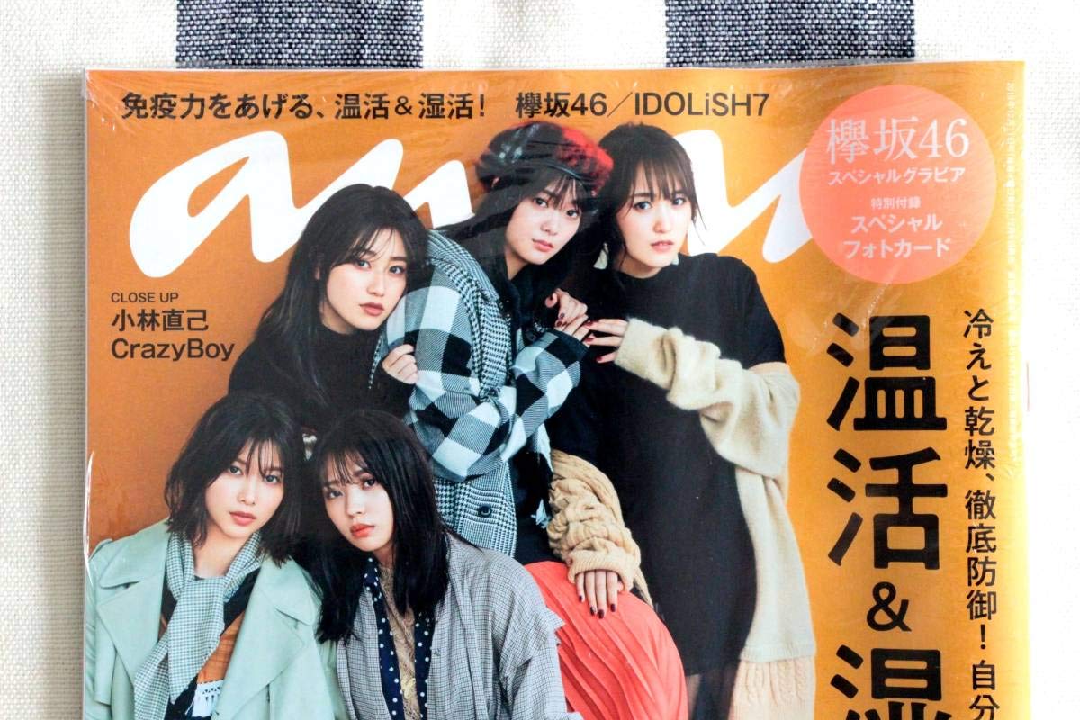 欅坂46 森田ひかる、渡邉理佐、菅井友香、田村保乃、小林由依　サイン入りポスター Amazon.co.jp: anan アンアン 欅坂46 渡辺梨加 渡邉理佐 菅井