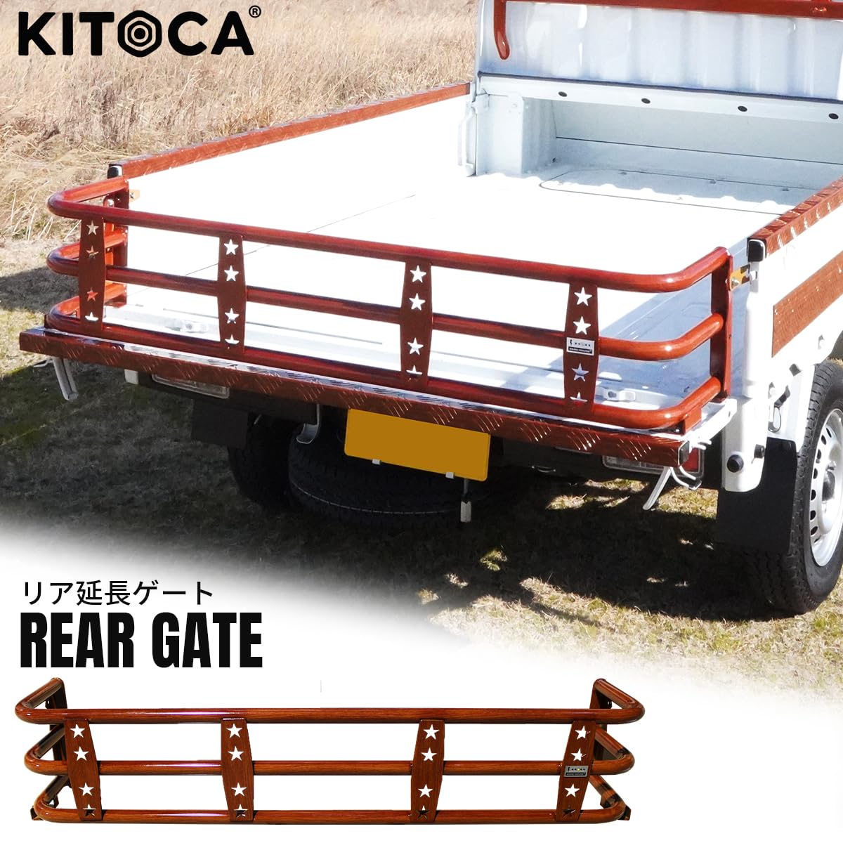 ハイゼット トラック 荷台 リアゲート ゲート 延長 木目