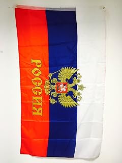 AZ FLAG Russia with eagle Flag 3' x 5' - Russian coat of arms flags 90 x 150 cm - Banner 3x5 ft Light polyester