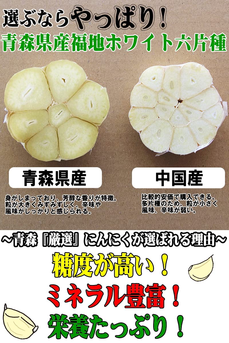 Amazon.co.jp: 粒にんにく バラ (福地ホワイト六片種) 青森県産 5kg