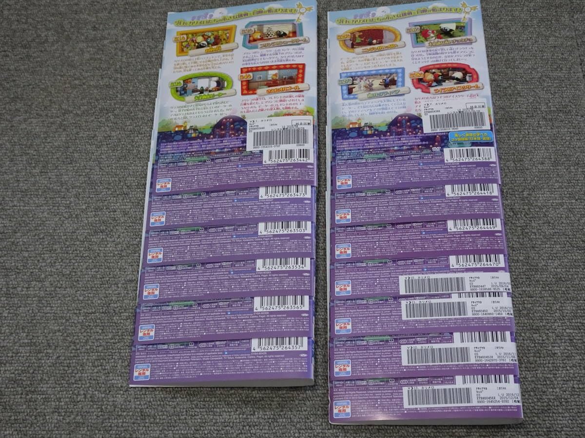 Amazon.co.jp: DVD レンタル版 カリメロ 1～13巻 全13巻 セット 4443