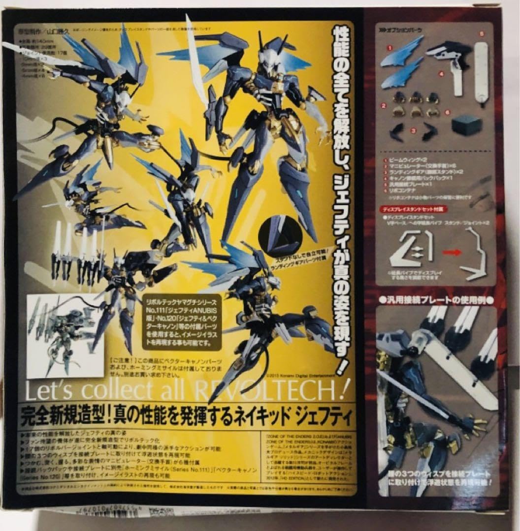 Amazon.co.jp: No.127 ネイキッド ジェフティ リボルテックヤマグチ