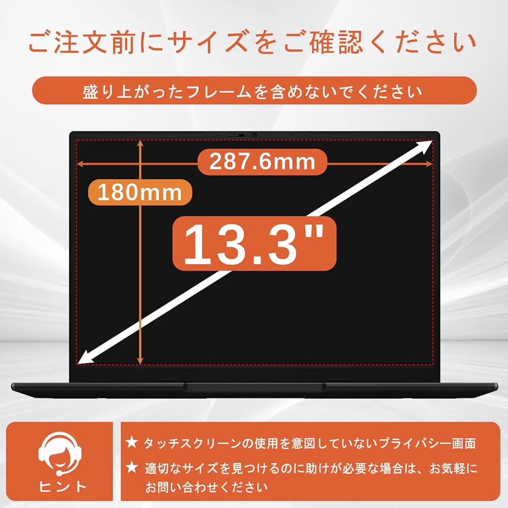 Amazon | LuFiYa 13.3インチ 16:10 覗き見防止 フィルター