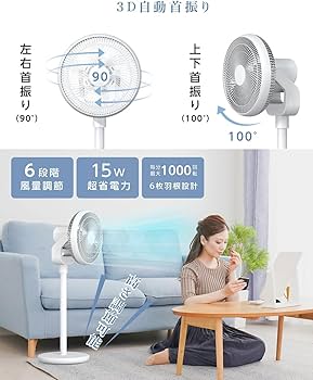 Amazon | 扇風機 dcモーター 【2025新型＆3D首振り