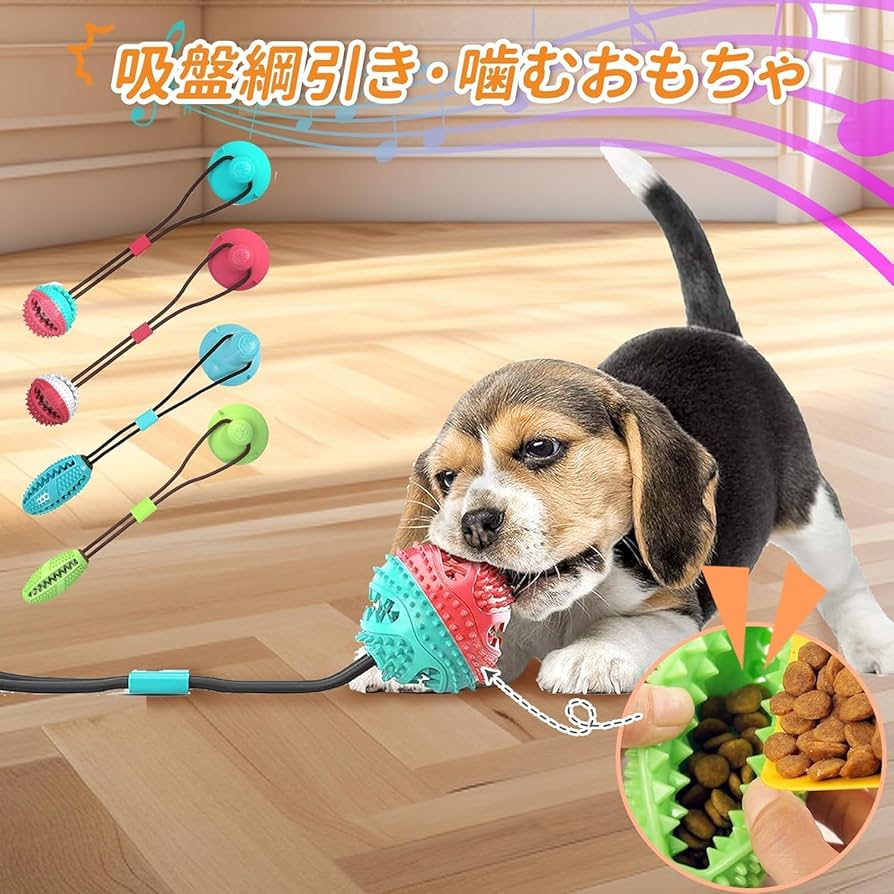 Amazon | Canplus 犬 噛むおもちゃ 犬のおもちゃのロープで吸盤