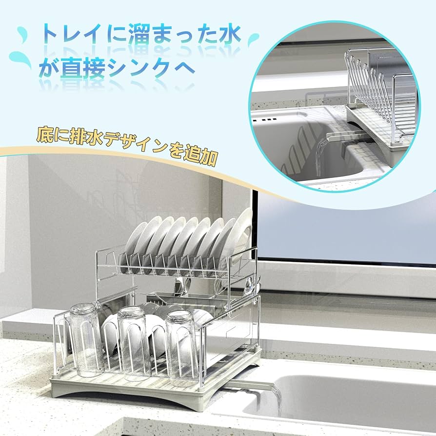 ママ倉 水切りラック 食器 水切りかご 食器乾燥 収納 省スペース 2段 Amazon|ママ倉 食器 水切りラック 2段 食器 水切りかご 食器