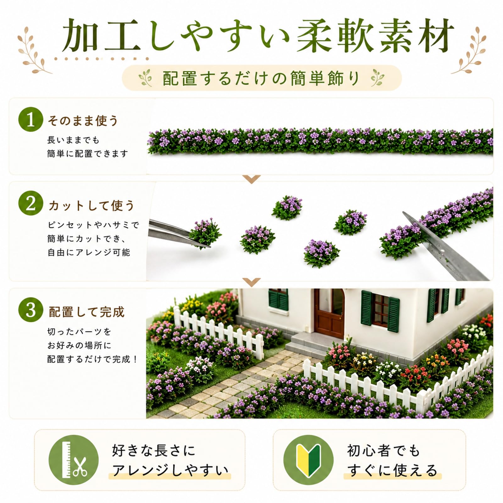 Amazon | ジオラマ 花 花壇 6本セット 鉄道模型用 ストラクチャー 芝生