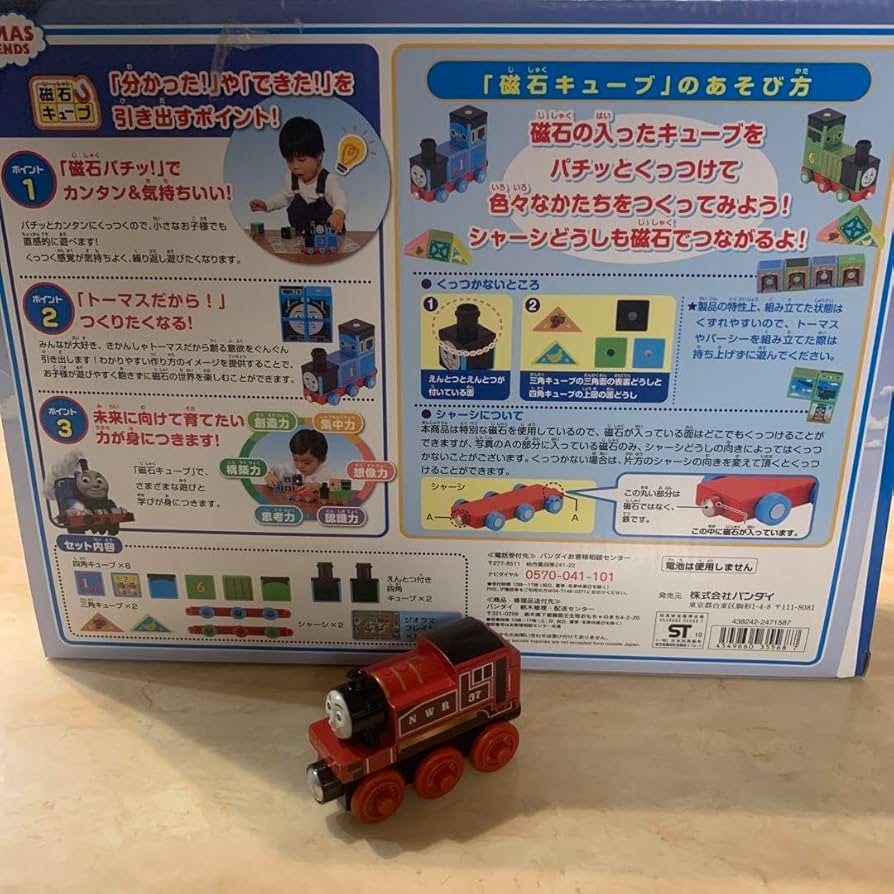 きかんしゃトーマス　トーマスのなかまたち　中古【C-0110】 Amazon.co.jp: トーマス大図鑑: きかんしゃトーマスとなかまたち