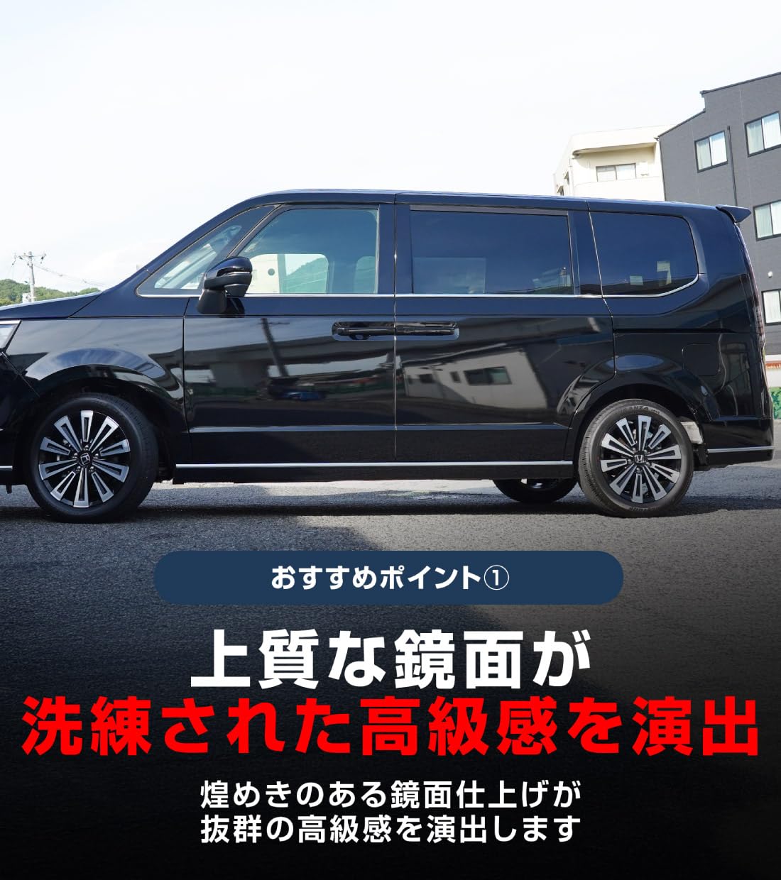 Amazon | 【サムライプロデュース】新型ステップワゴンスパーダ エアー