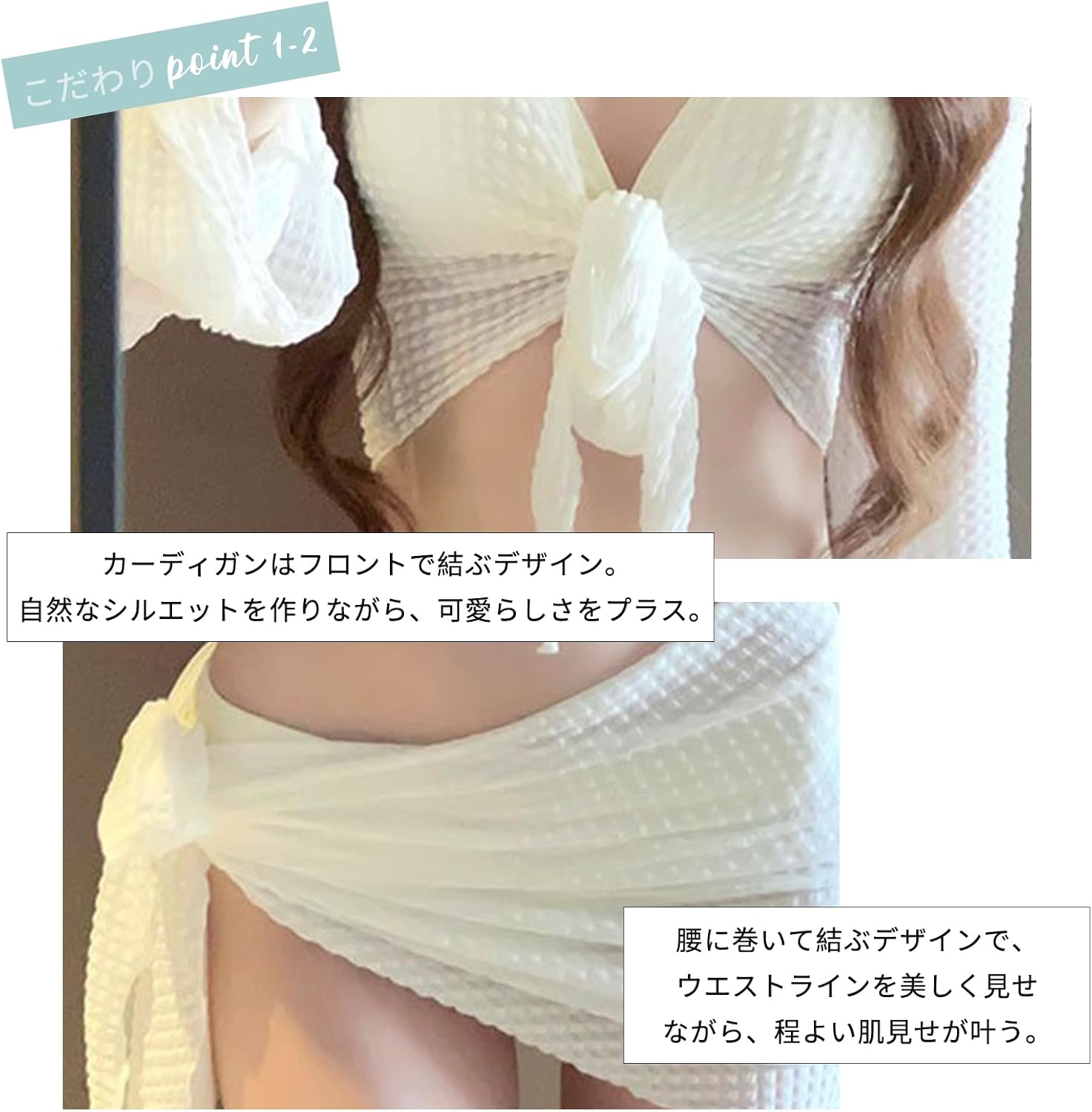 高品質な水着セットのデザイン詳細と構造