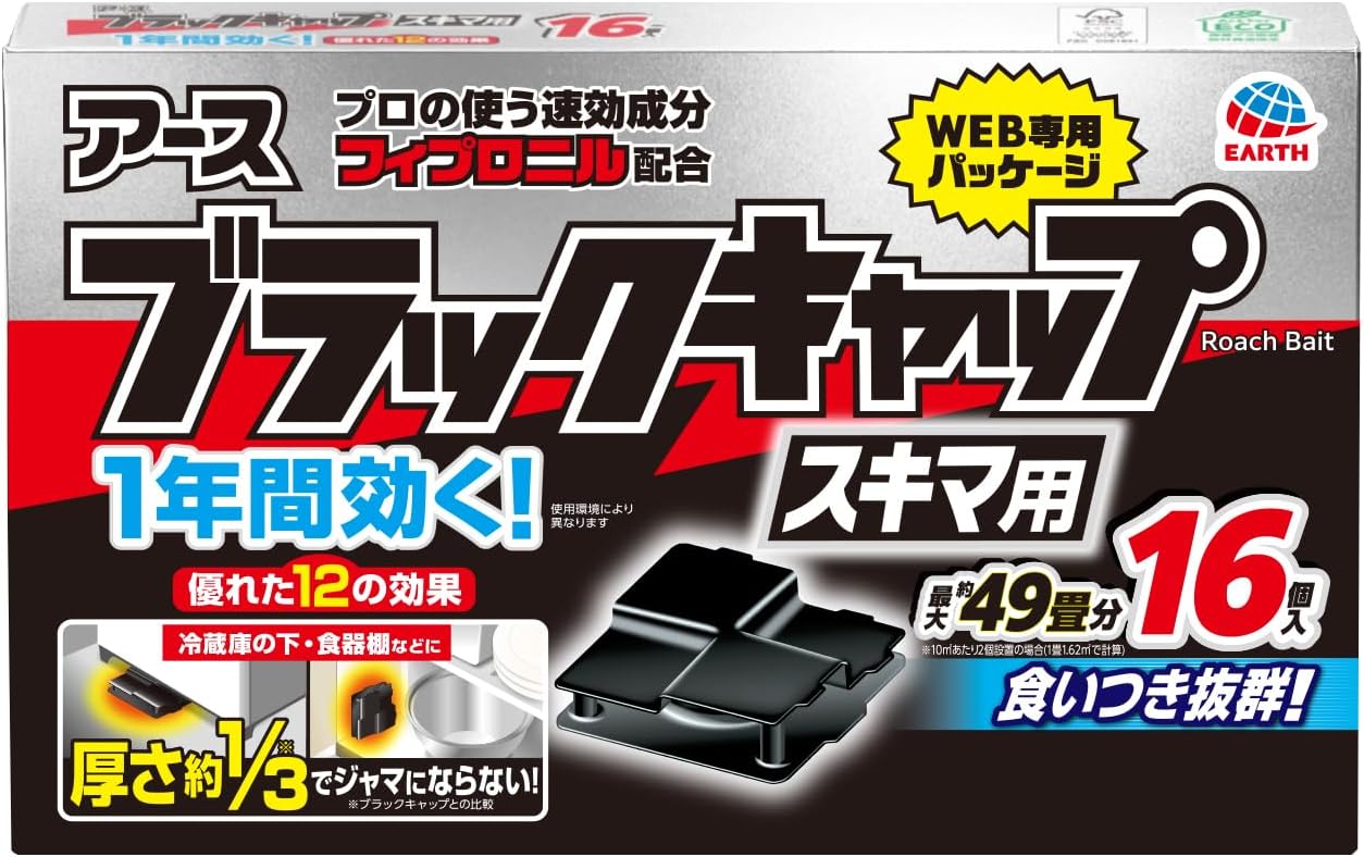 【防除用医薬部外品】ブラックキャップ ゴキブリ駆除剤 [スキマ用 16個入]
