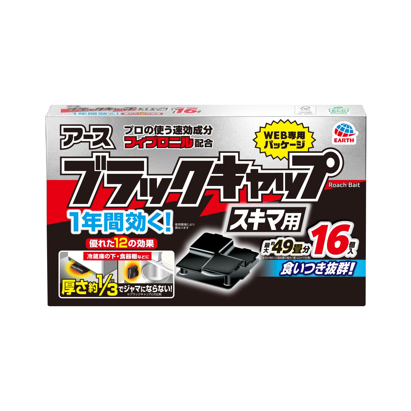 ブラックキャップ スキマ用 ゴキブリ駆除剤 16個