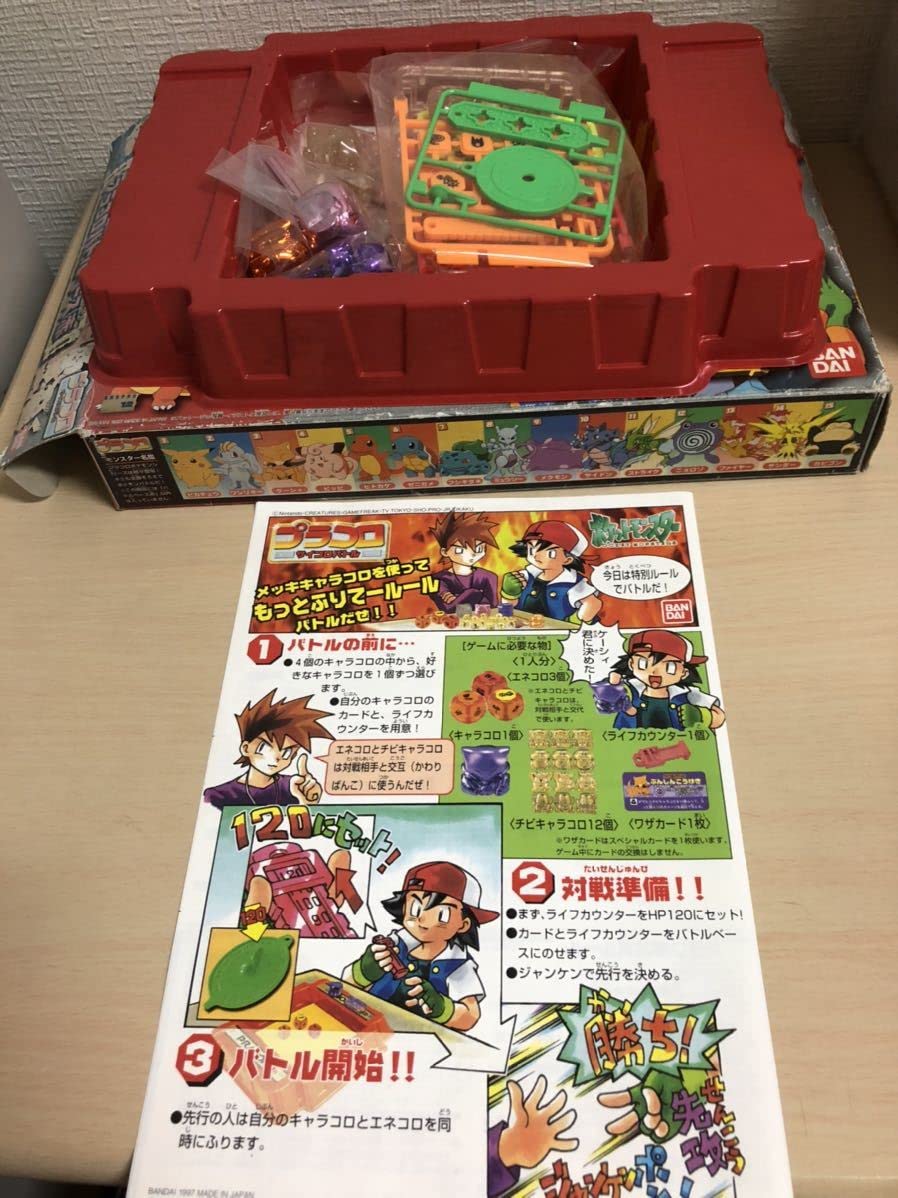 Amazon.co.jp: プラコロサイコロバトル プラコロバトルベース赤 1997年