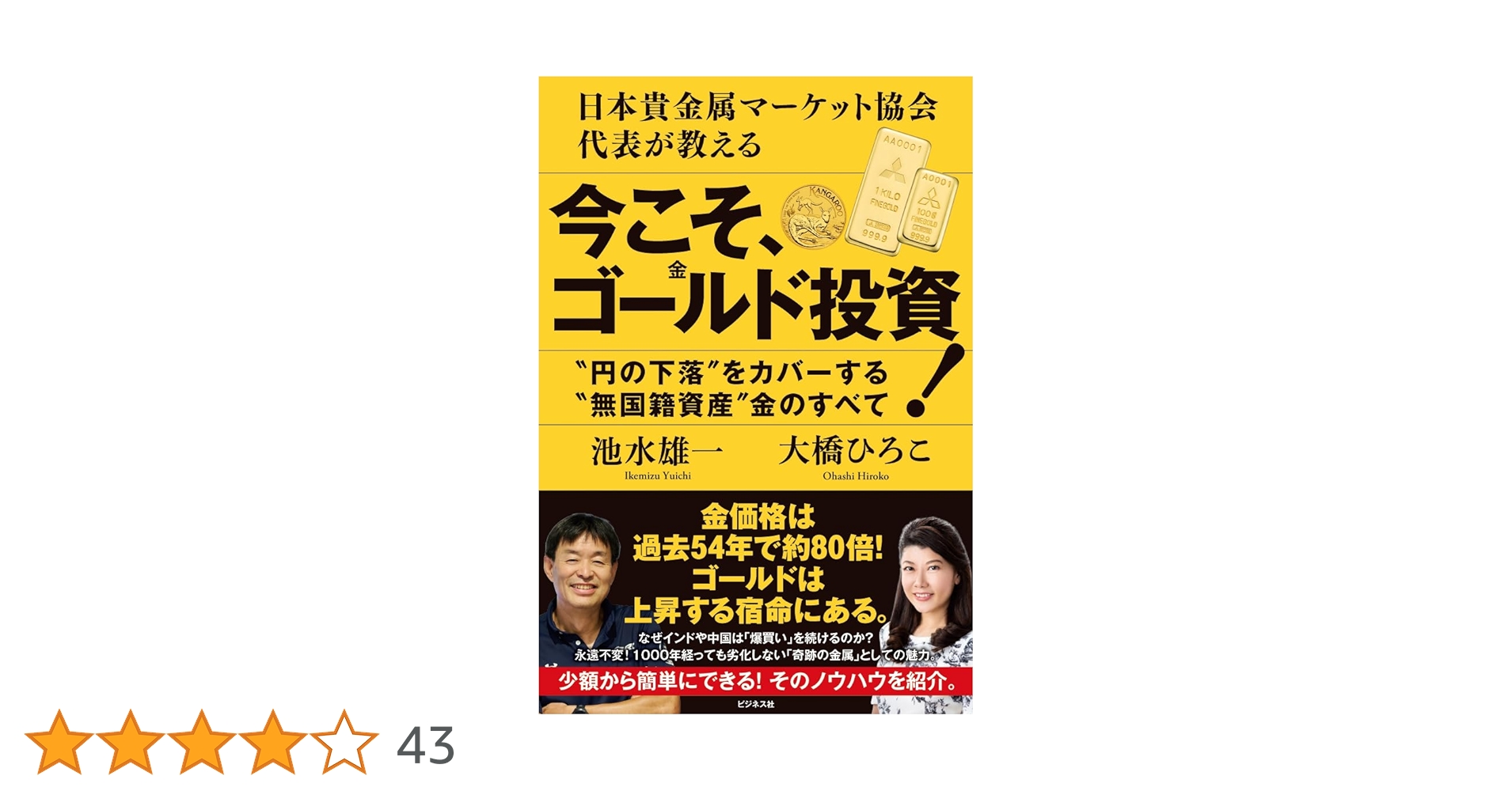 THE GOLD ゴールドのすべて 池水雄一 THE GOLD ゴールドのすべて | 池水雄一 |本 | 通販 | Amazon