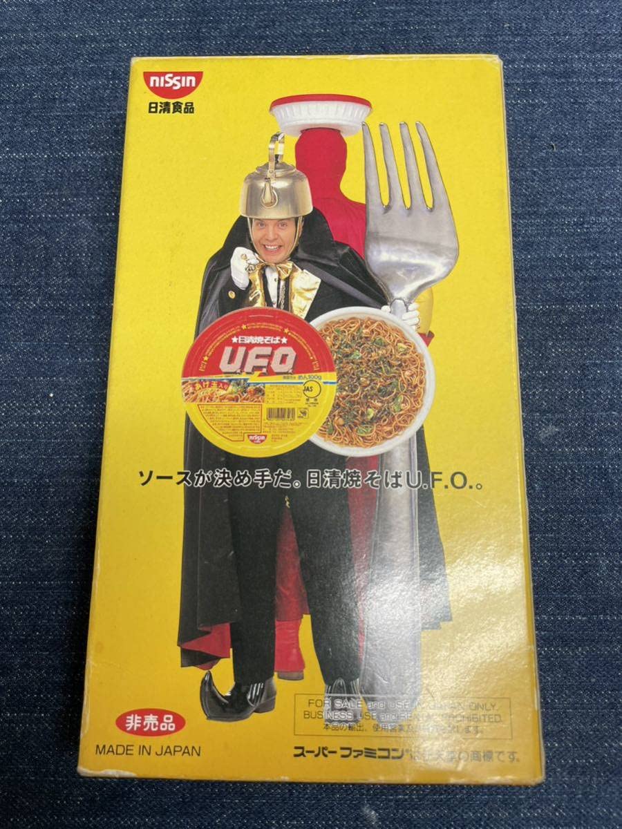 Amazon.co.jp: 美品♪ ソフト超美品♪ 未使用？ UFO仮面 ヤキソバン