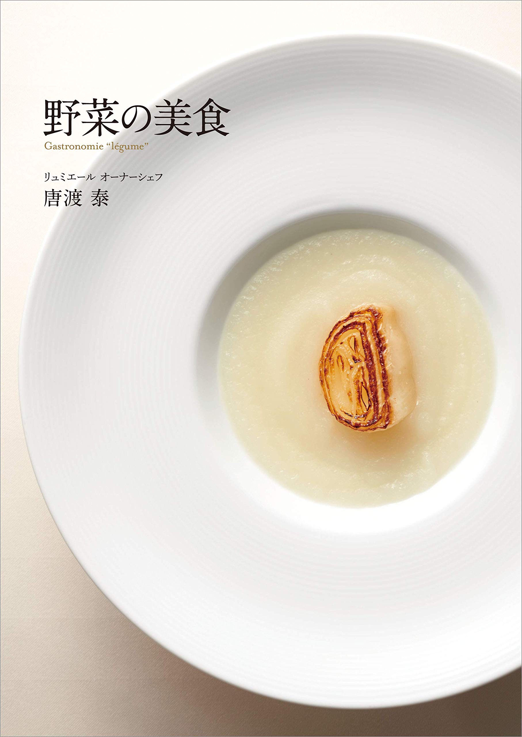 ἶ7Ἢ野菜の美食ἴὡἂ 710Rj7bEDWL.jpg