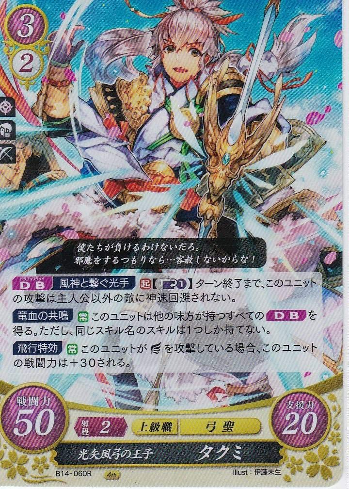 ファイアーエムブレム　サイファ　瞳の見つめる未来　B14 Amazon.co.jp: ファイヤーエンブレム0サイファ「瞳の見つめる未来