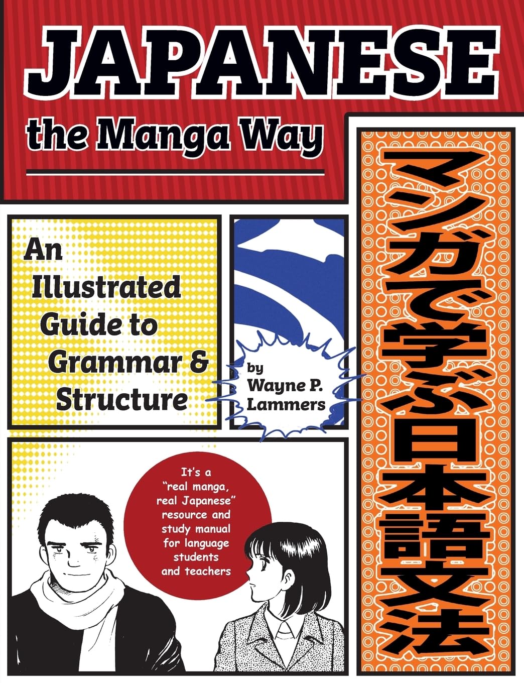 Amazon | Japanese the Manga Way: An Illustrated Guide to Grammar