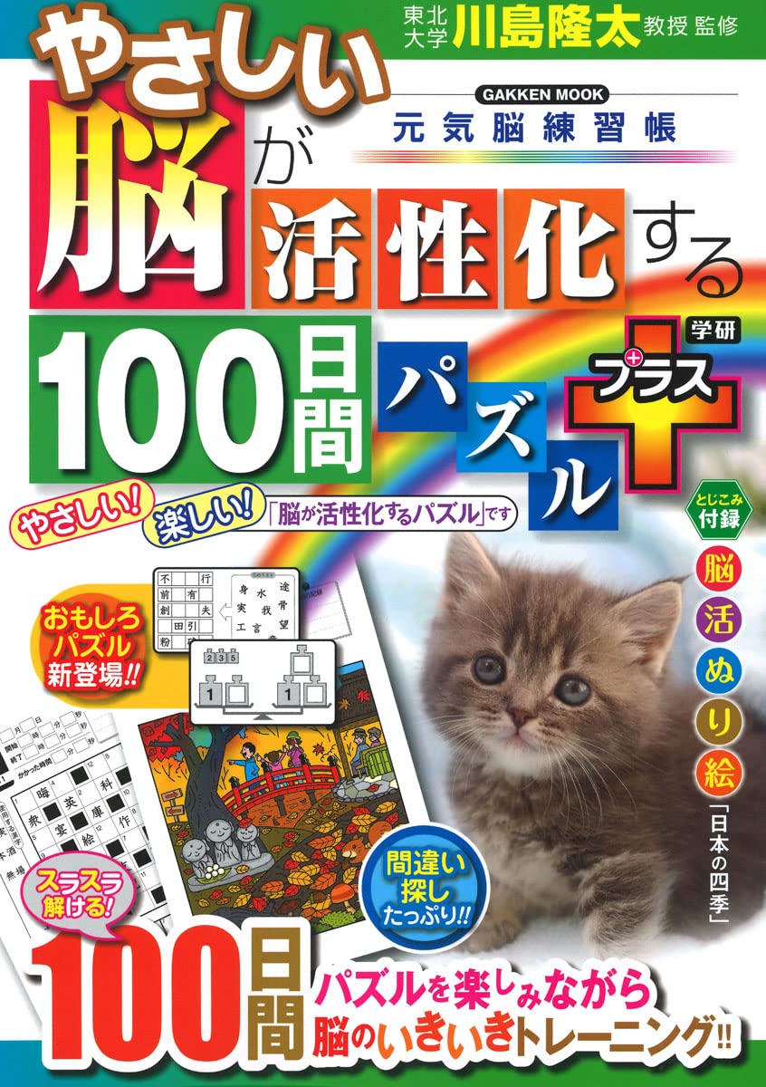 脳パズルを超难自虐焼き Amazon.co.jp: 脳パズルを超难自虐焼き : おもちゃ