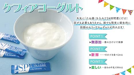 Amazon Co Jp スーパーケフィアヨーグルト 種菌 10本袋 ドラッグストア