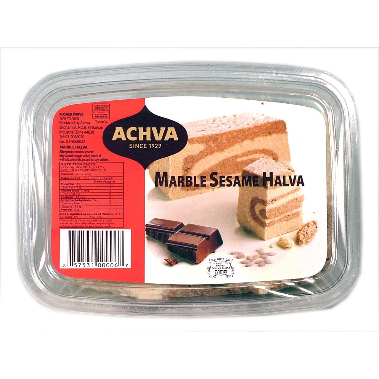 Achva Marble Sesame Halva, 16-Ounce Packages (Pack of 2)