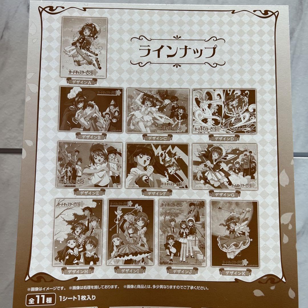 Amazon.co.jp: カードキャプターさくら ポスターコレクション : ホビー