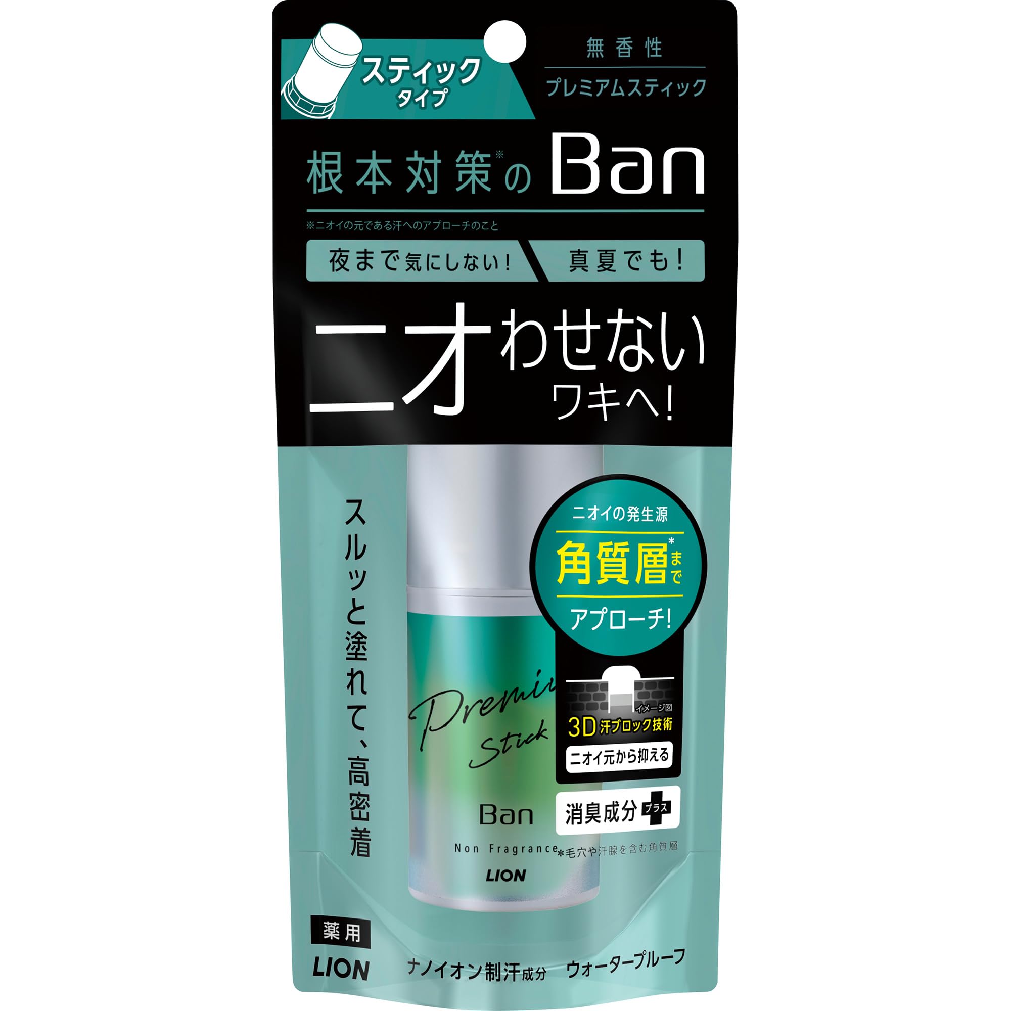 Amazon.co.jp: [医薬部外品]Ban汗ブロックスティックプレミアム無香性