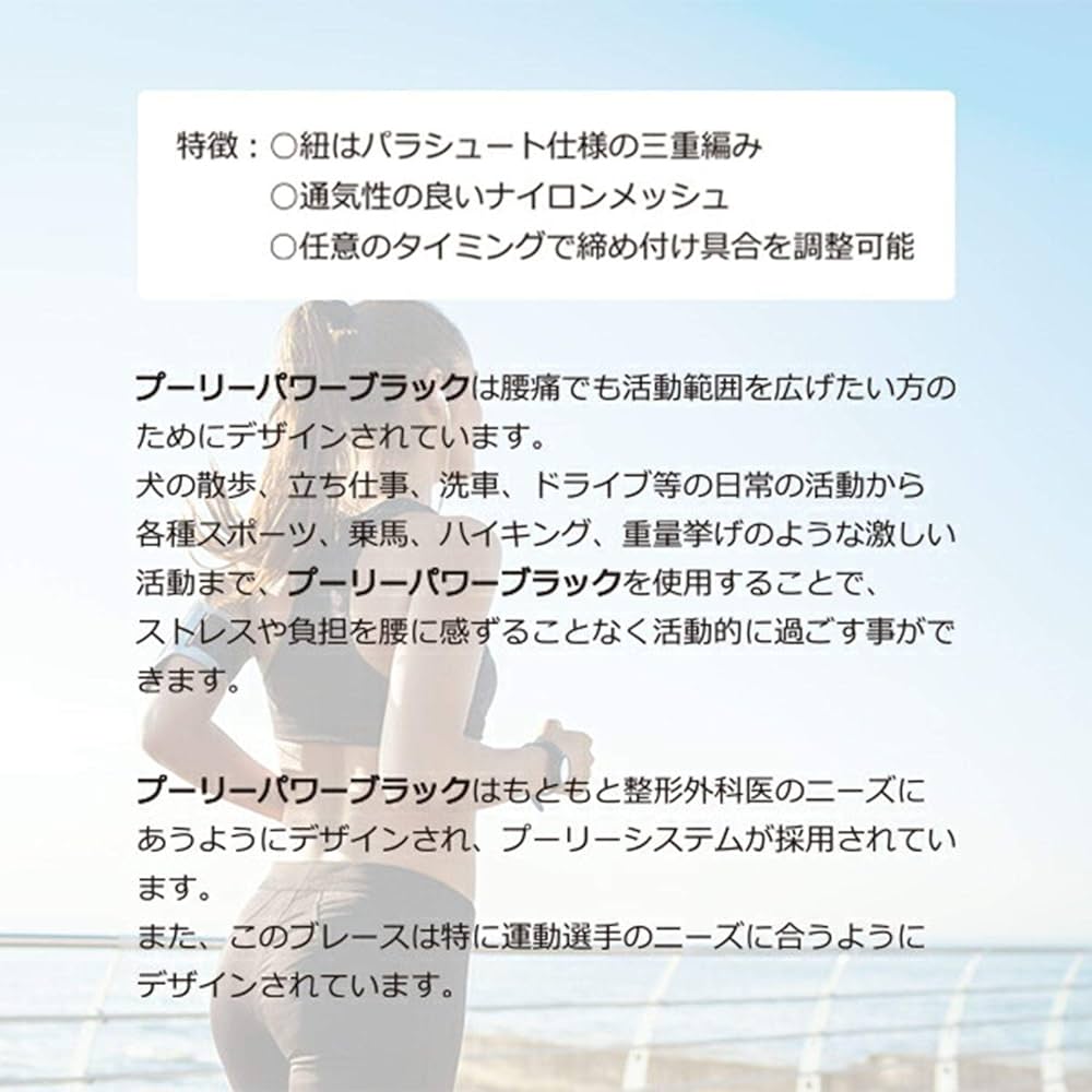 Amazon.co.jp: 小原工業 プーリーパワーブラック 腰痛 ベルト