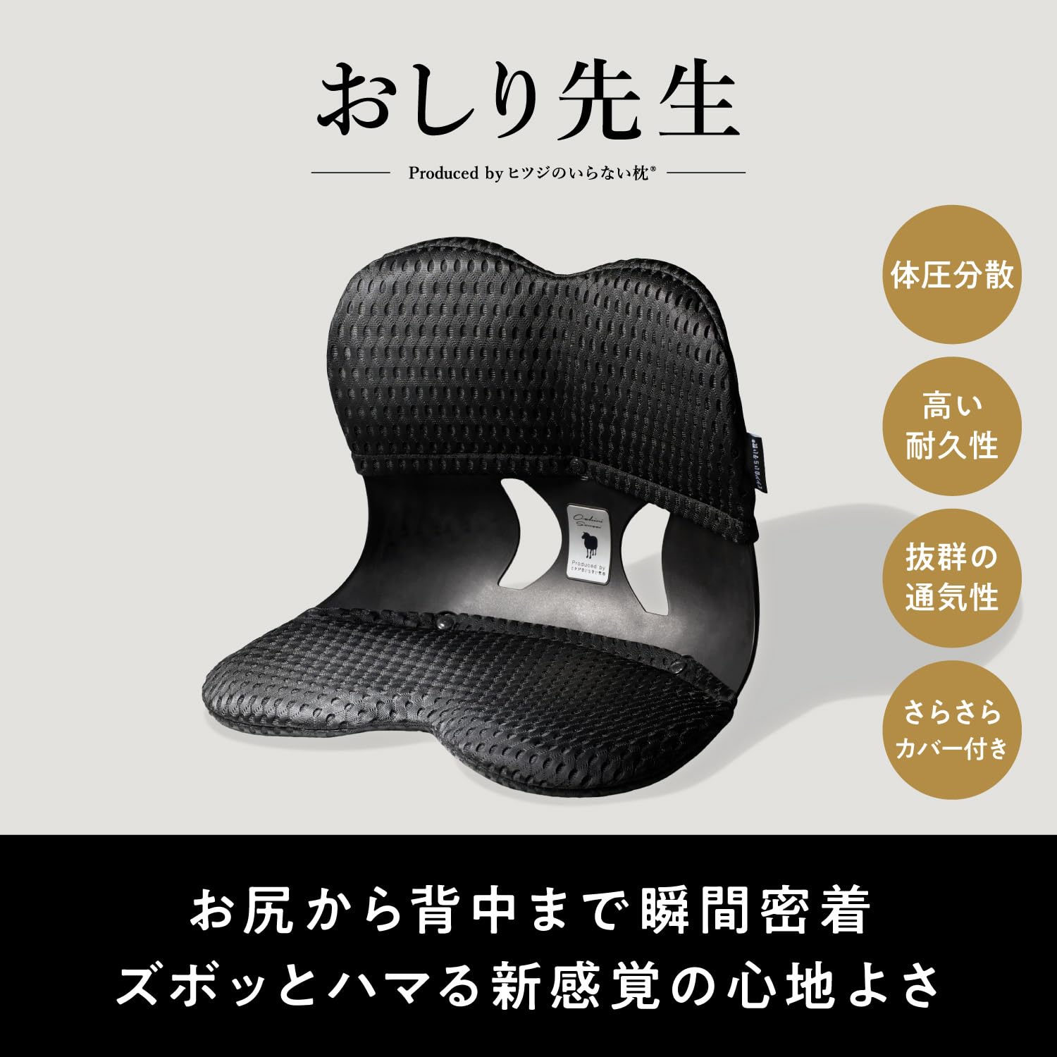Amazon.co.jp: ヒツジのいらない枕 おしり先生 Produced by ヒツジの