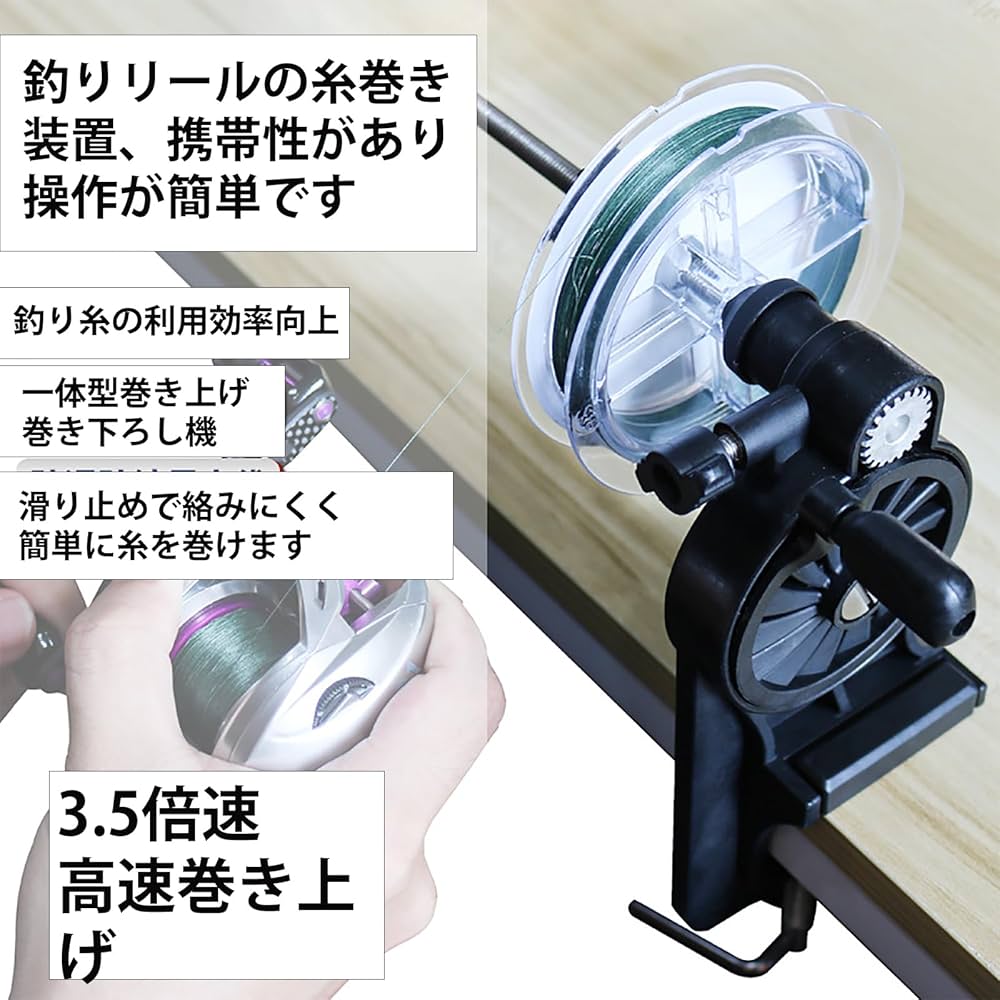 糸巻き機 Amazon | XGeek 高速リサイクラー 糸巻機 リール用 簡単設置