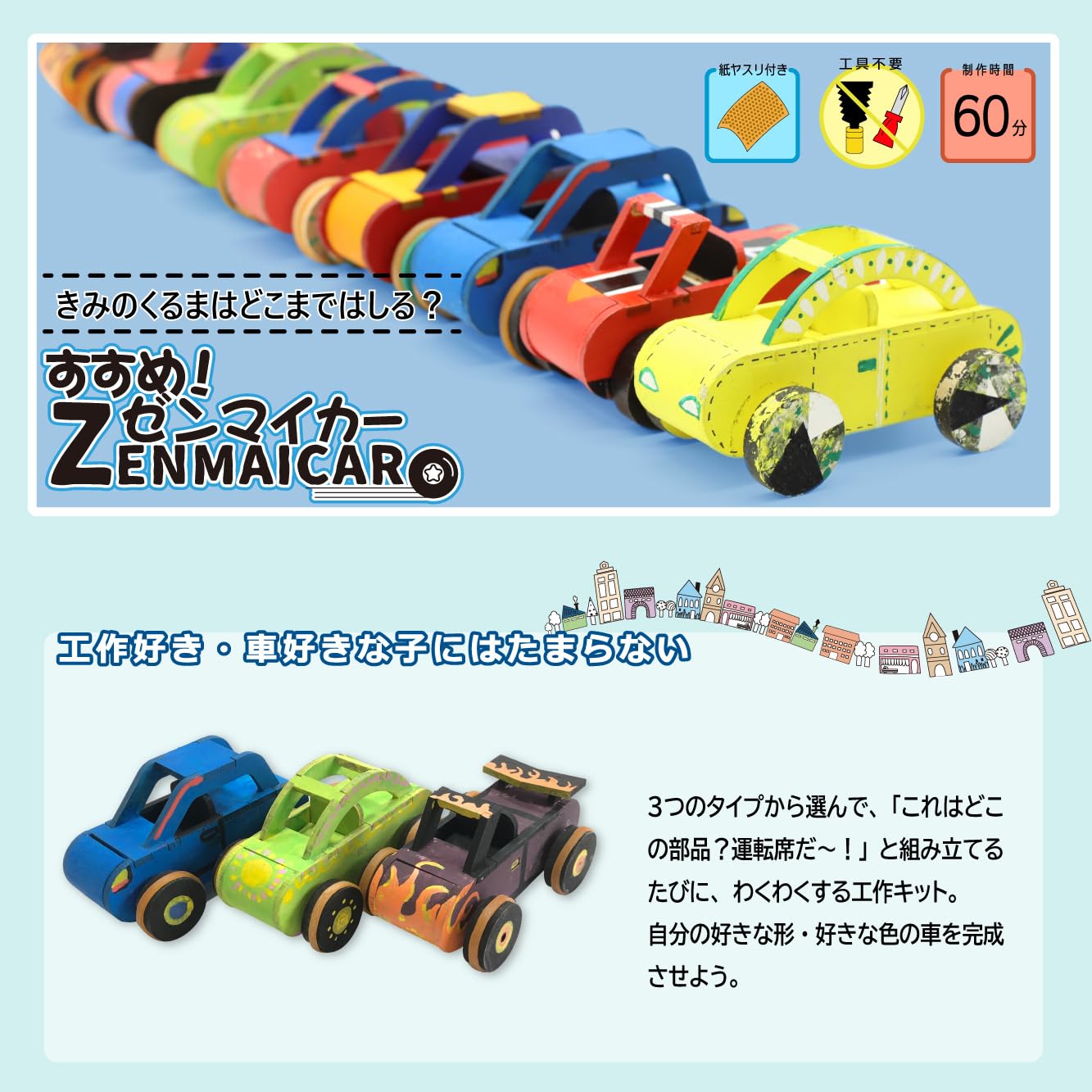 Amazon.co.jp: [たのつく] 木で作るすすめ！ゼンマイカー プルバック式
