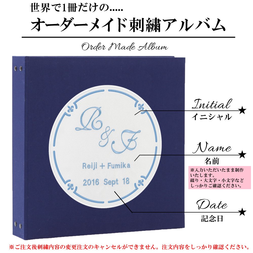 Amazon.co.jp: 貼り付け式アルバム【結婚 名入れ アルバム】サークルWP