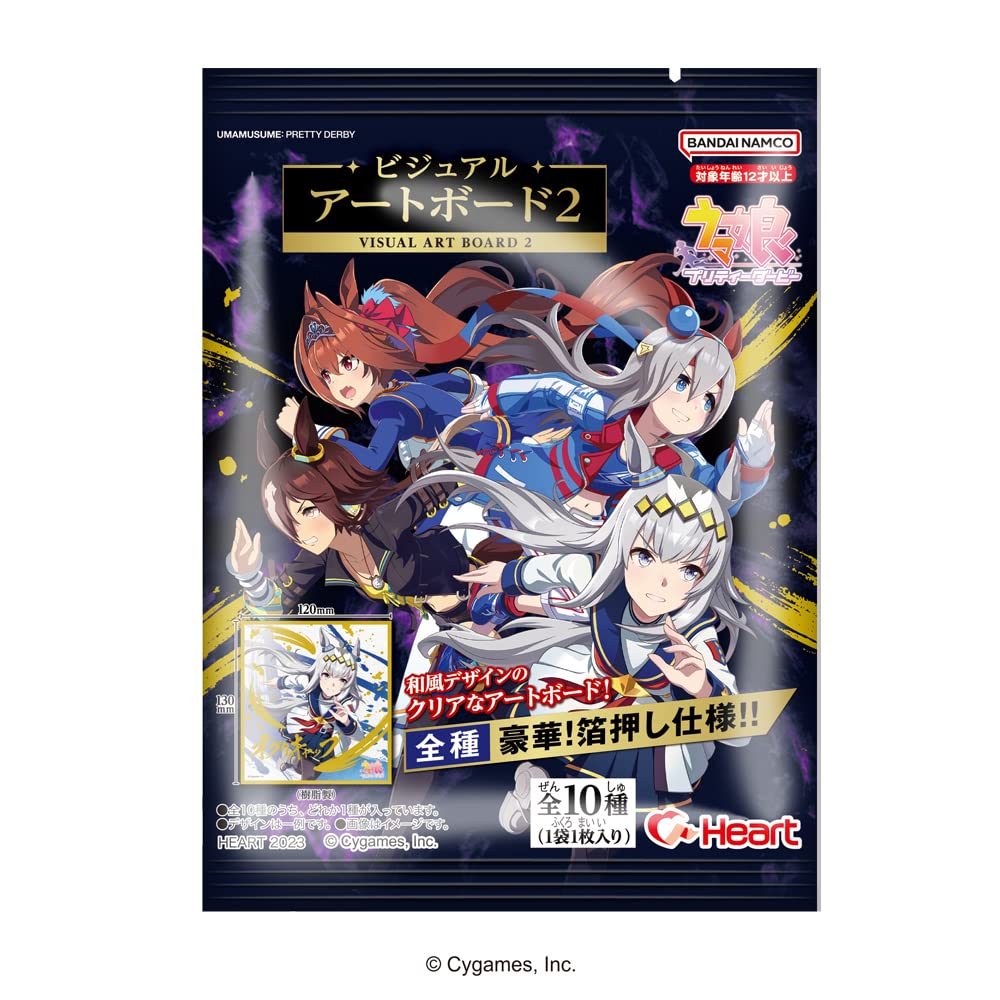Amazon | ウマ娘PDビジュアルアートボード2 10個入 食玩・ガム 通販
