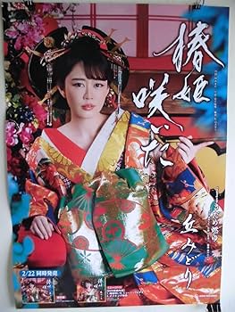 たぴ/ポスター X JAPAN 告知ポスター Rusty Nail B2サイズ約51.5×73cm エックス