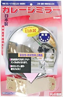 信荣物产 车库后视镜圆形 SE-20A φ210mm