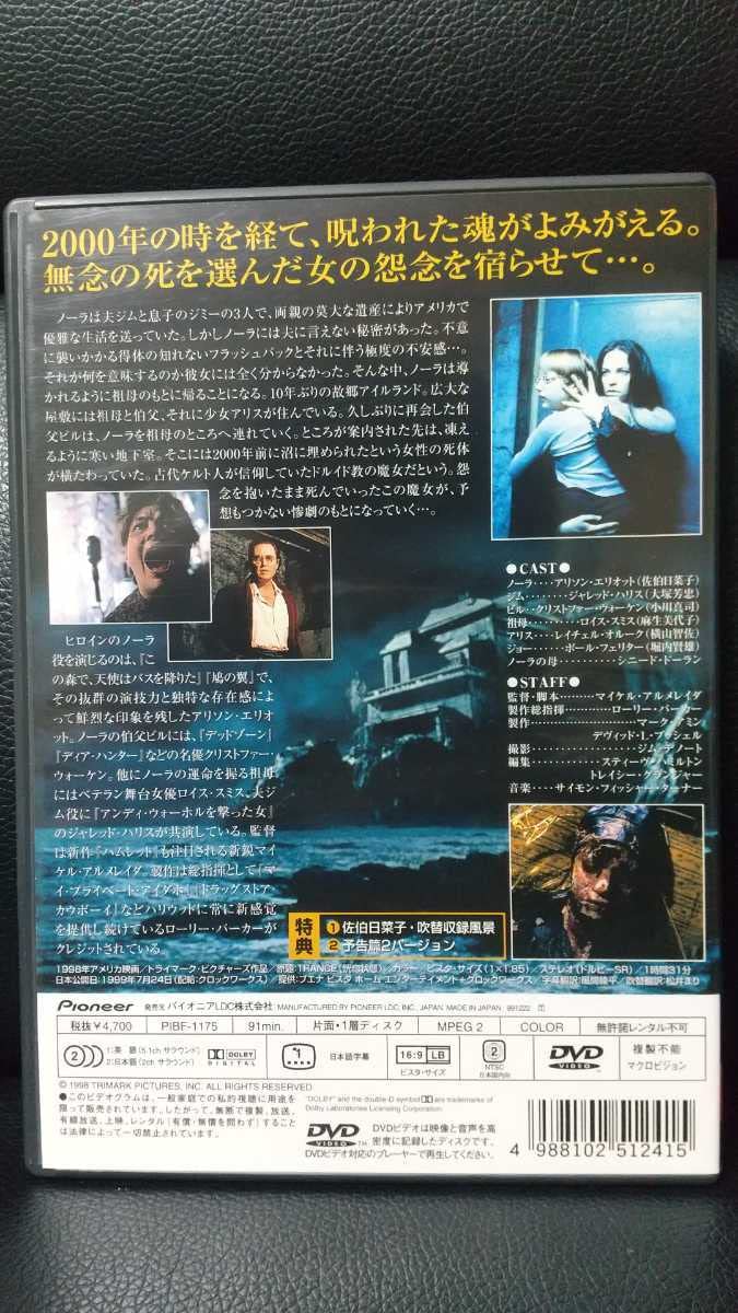 Amazon.co.jp: DVD メビウス アリソンエリオット主演 クリストファー
