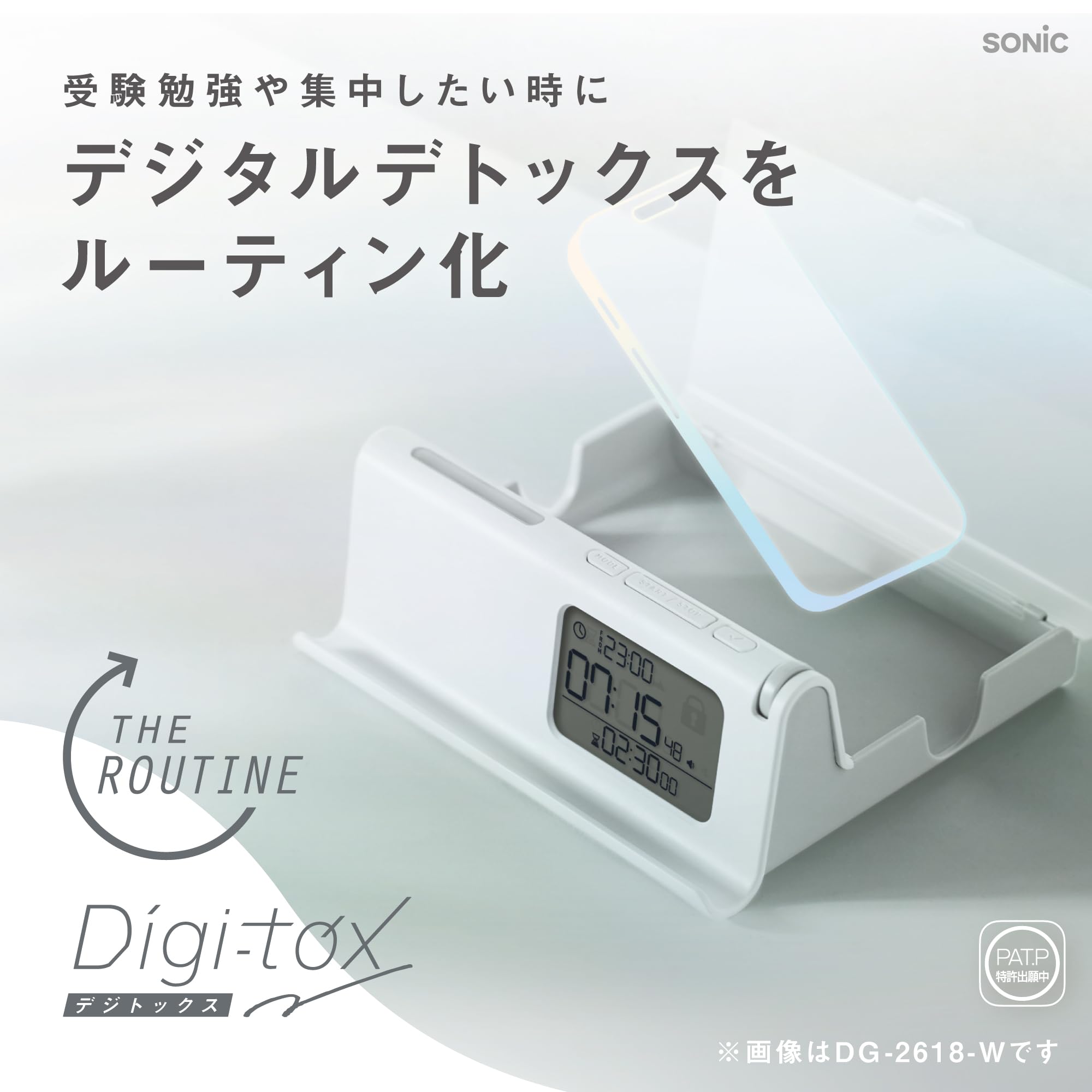 Amazon.co.jp: ソニック タイムロックケース デジトックス ザ