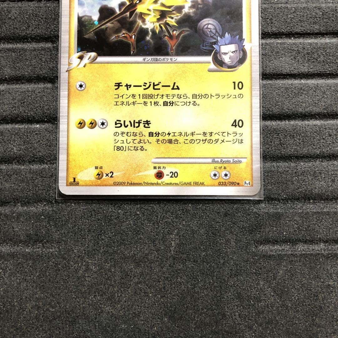 サンダーG LV.60 033/090 1ed Amazon.co.jp: サンダーG Lv60 サンダー Lv45 1ed : DIY・工具・ガーデン
