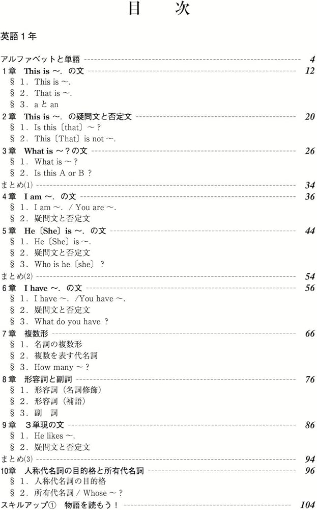 英語のトリセツ！中学1年 | 英語のトリセツ編集部 |本 | 通販 | Amazon