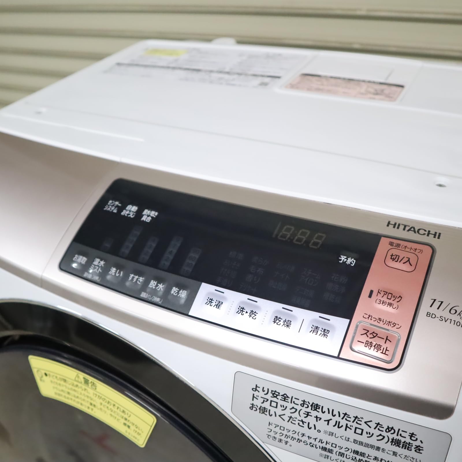 Amazon | 日立 ドラム式洗濯乾燥機 ビッグドラム 左開き 11kg