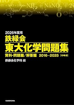 あ*様 100% 東大現役合格 鉄緑会 m78920679028_1.jpg?1658318902