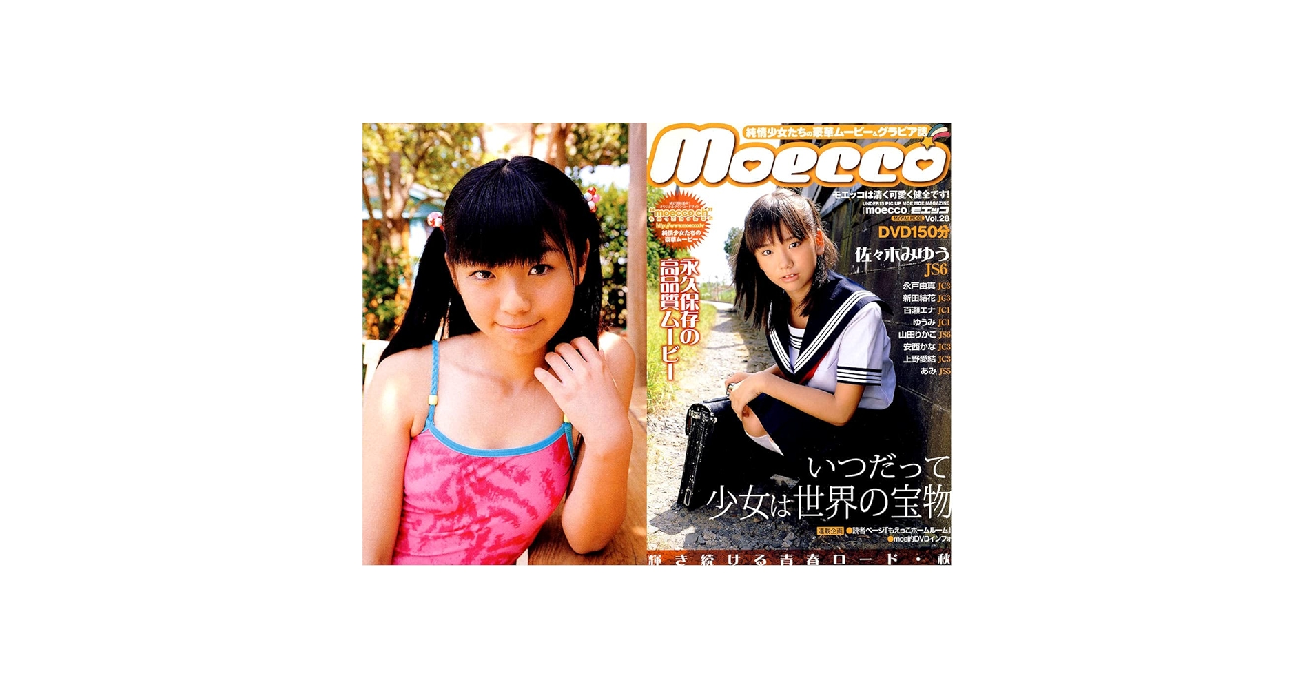 moecco 28 DVD付 Amazon.co.jp: Moecco Vol. 28 DVD / Miyu Sasaki / Yuma Nagato