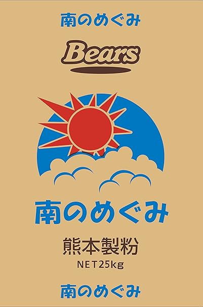 Amazon 国産 強力粉 熊本製粉 南のめぐみ 九州産 小麦 使用 業務用 小麦粉 25kg Bears 小麦粉 通販