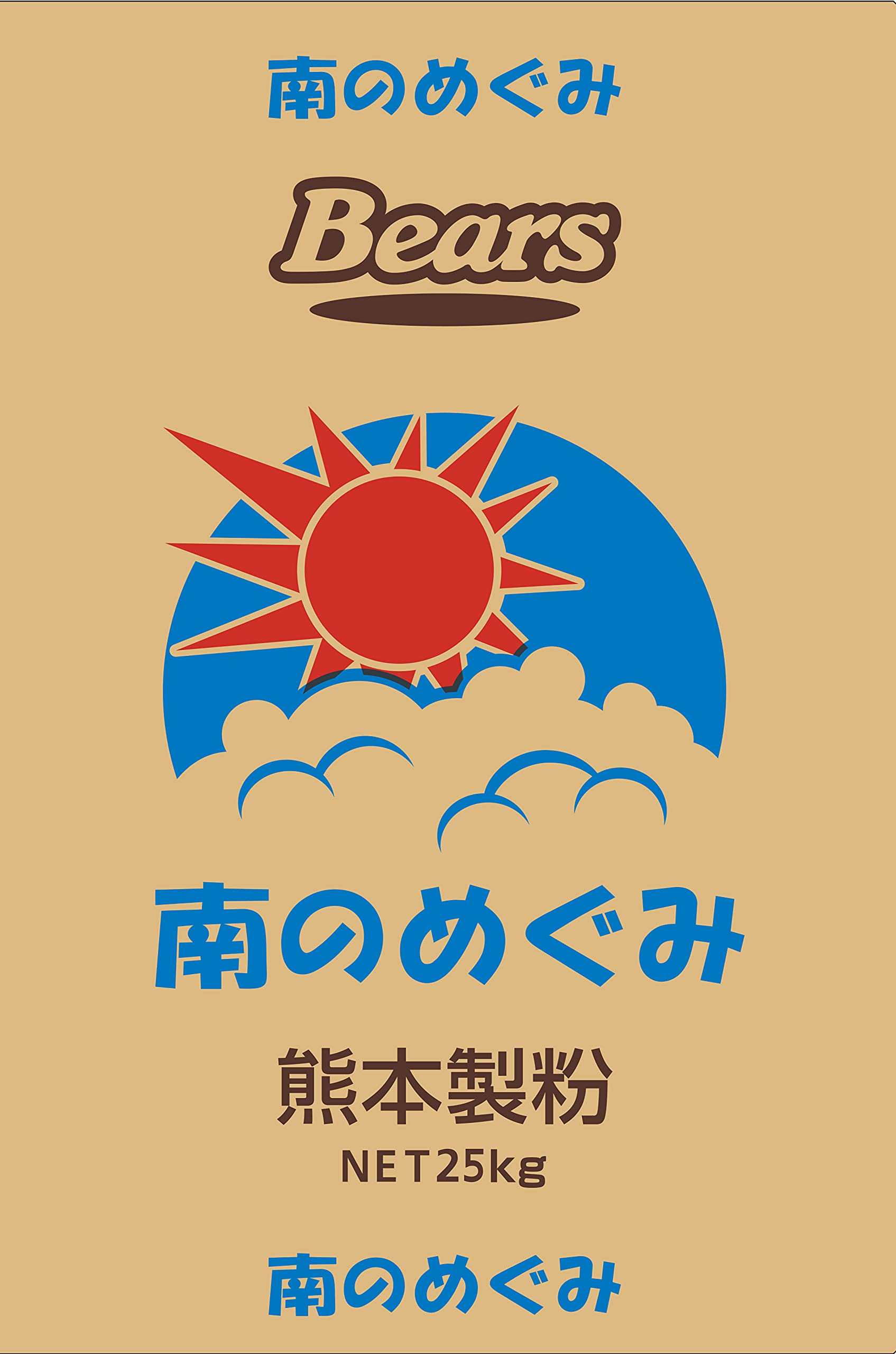 熊本製粉 パン用強力粉 南のめぐみ 25kg PremiumT 業務用 国産小麦 Amazon.co.jp: 国産 強力粉 パン用 25kg 小麦粉 業務用 南のめぐみ