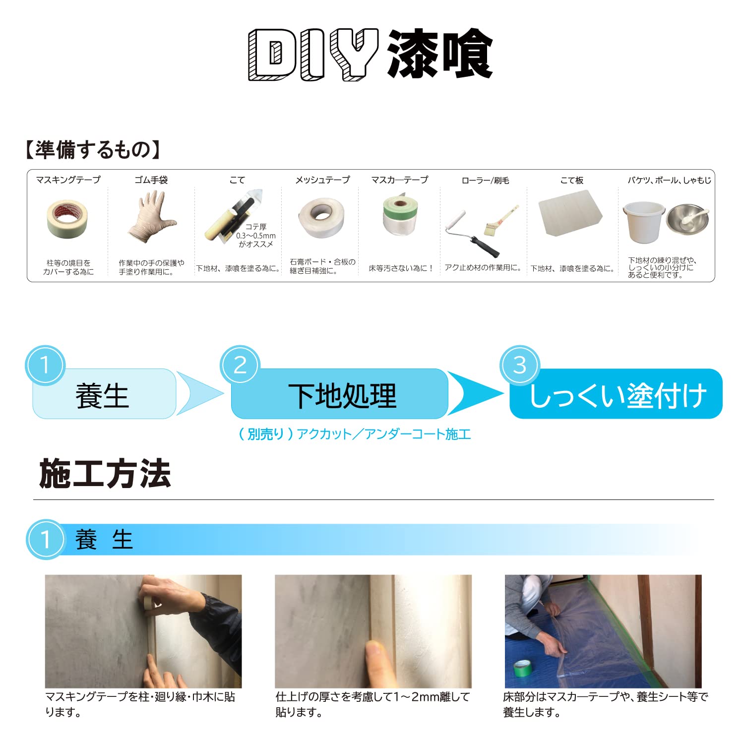 【在庫処分】畑中産業 DIY漆喰 10kg 内装仕上げ材 大和しっくいシリーズ Amazon | 畑中産業 DIY漆喰 10kg 内装仕上げ材 大和しっくいシリーズ
