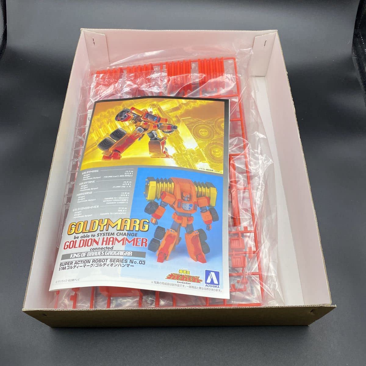 Amazon.co.jp: スターガオガイガー ガトリングドライバー ゴルディー 