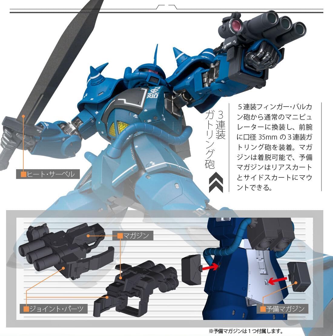 L COMPOSITE MS-07B グフ GFFMC GFFMC MS-07B Gouf (Gundam Fix Figuration Metal Composite