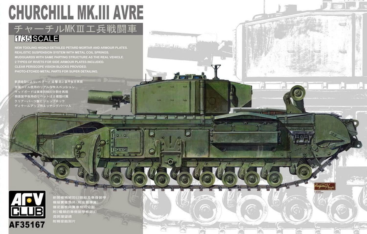 Churchill Mk III (AVRE) Tank 1-35 AFV Club