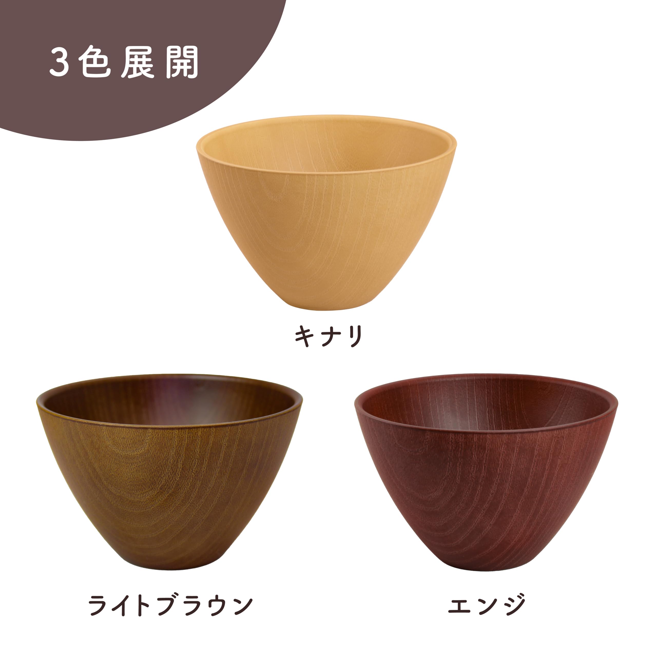 Amazon | コイル 汁椀 お椀 大小セット 樹脂製【日本製】電子
