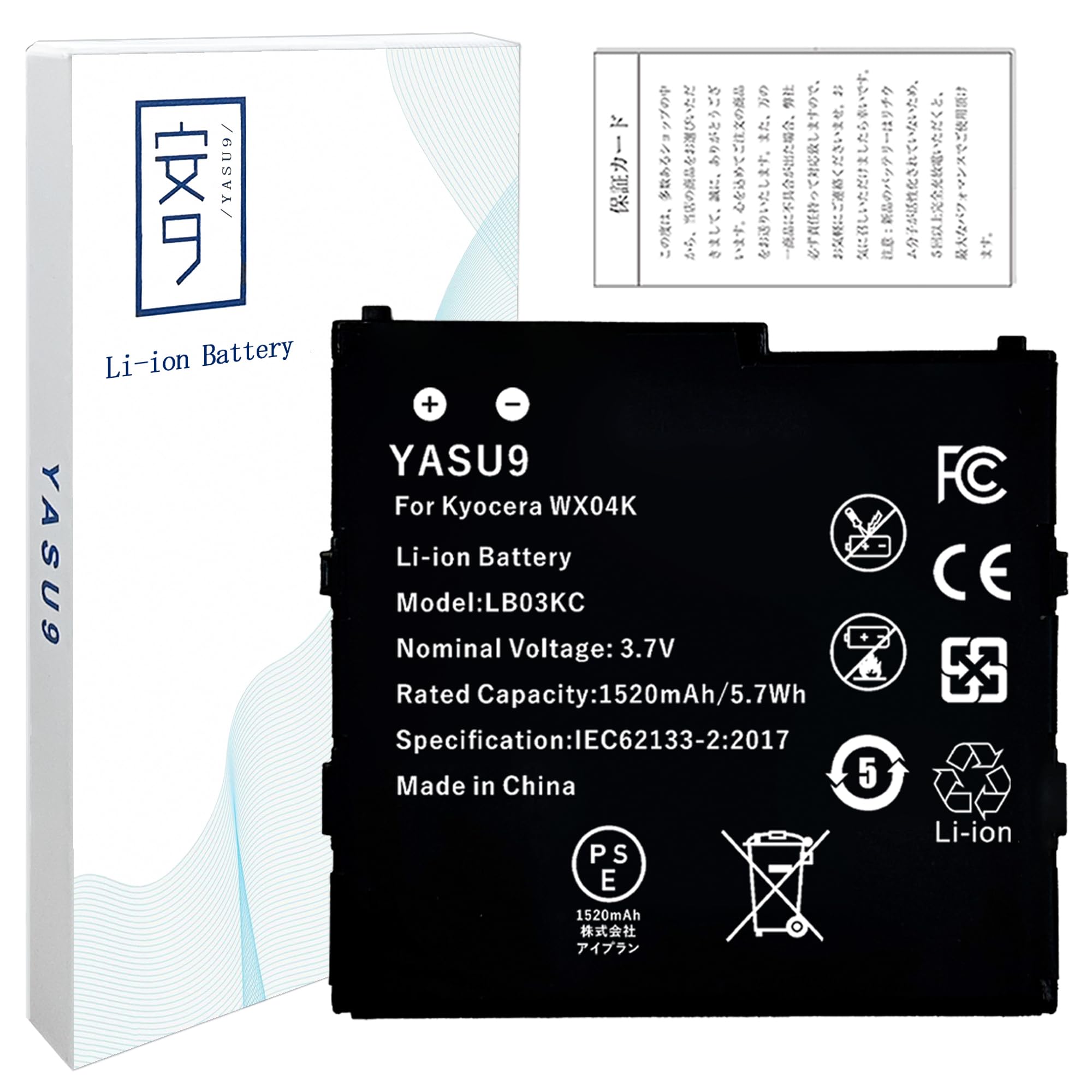 Amazon | YASU9 for Kyocera WX04K バッテリー互換 適用LB03KC